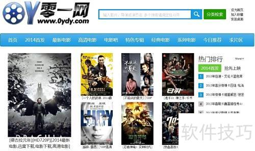 四、免费电影下载的技巧