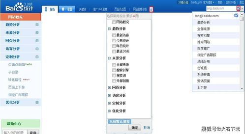 一、了解免费网站在线观看人数统计的重要性