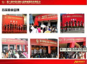 二、品牌加盟的优势