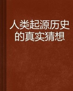 三、历史与现实的完美结合