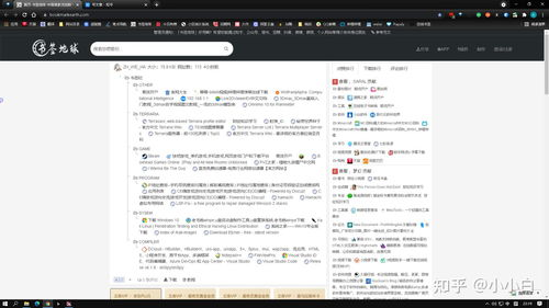 二、使用搜索引擎寻找资源