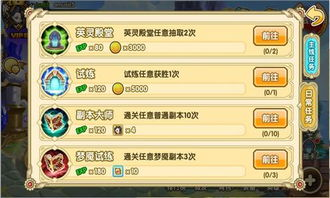 三、游戏玩法与任务系统