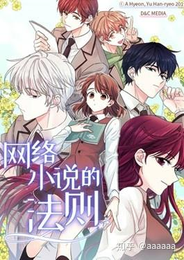 三、hm平台韩漫的互动性