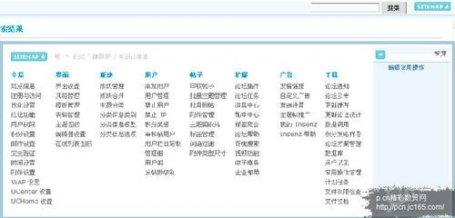 三、利用搜索功能快速定位