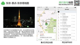 一、日本旅行攻略概述