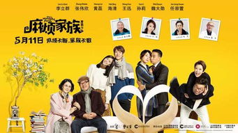 二、温馨家庭电影：共同回忆温馨时刻