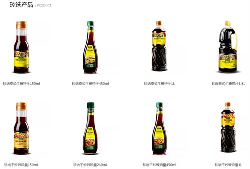 二、调味品的选择与搭配