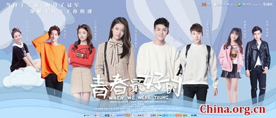 五、青春校园剧：青春回忆，美好时光