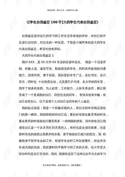 四、定期自我评估