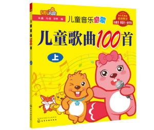 二、儿歌大全100首精选