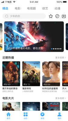 五、七七影视大全的安全性