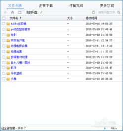 二、选择可靠的磁力链与bt下载平台