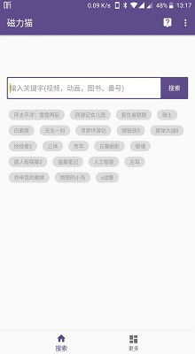 五、bt磁力天堂（TorrentKitty）在版权保护方面的责任