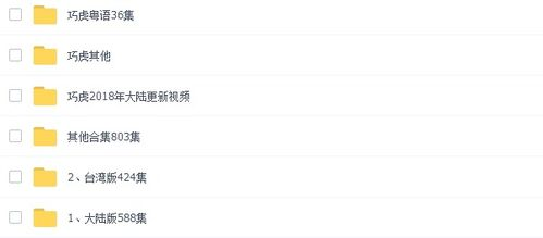 三、在线观看的便捷方式