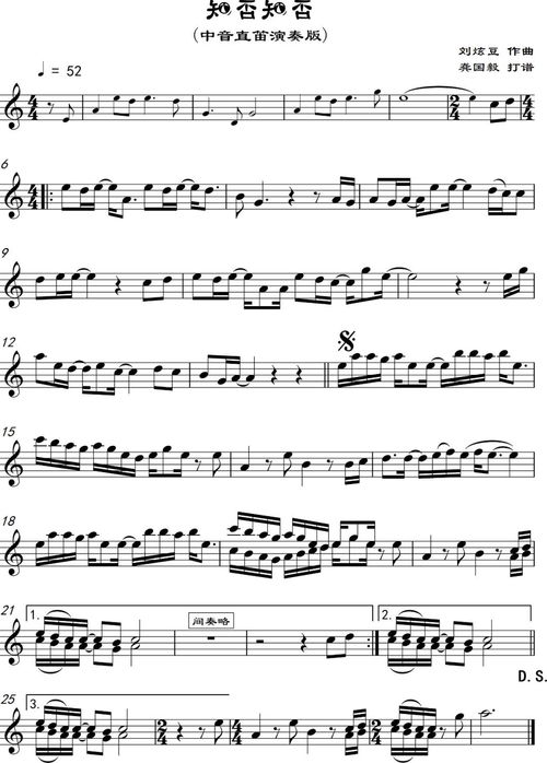 一、流行歌曲精选