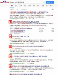 二、搜索技巧与关键词使用