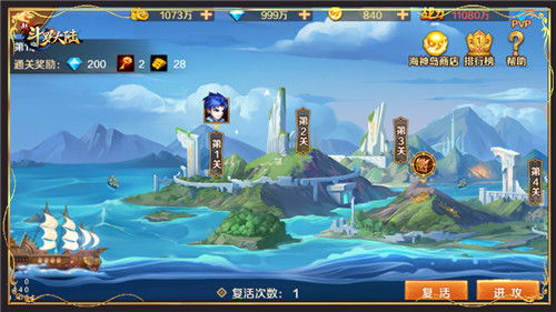 五、海神岛的试炼