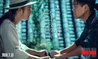 三、电影《邪不压正》——历史与艺术的结合