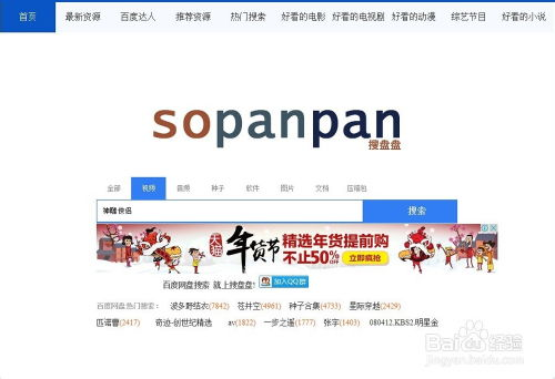 二、如何搜索免费资源