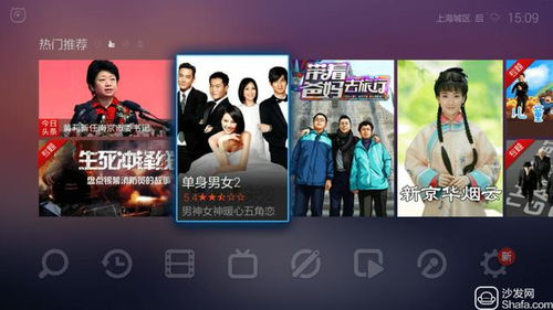 二、热门免费看电视剧软件推荐