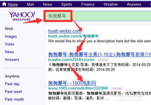 三、利用搜索引擎查找资源