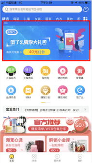 三、蜜源app的优惠种类