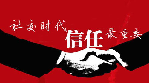 三、重建信任的第一步：沟通与坦白