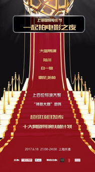 三、电影节官方渠道