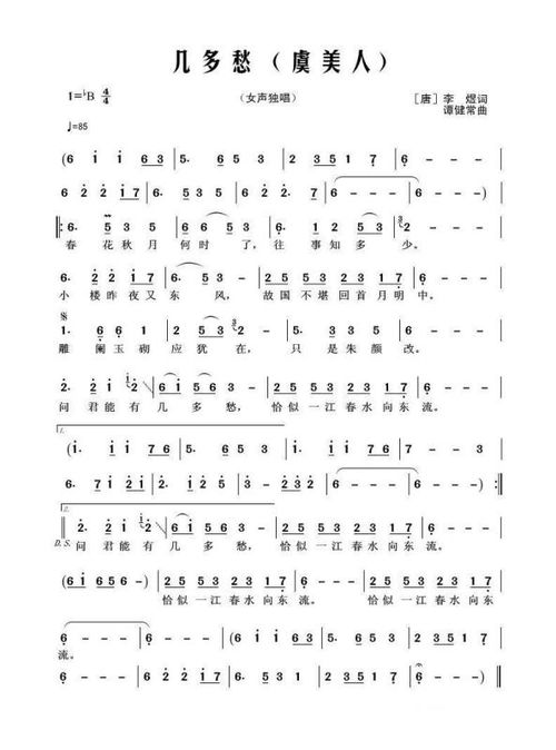 一、歌词背后的故事