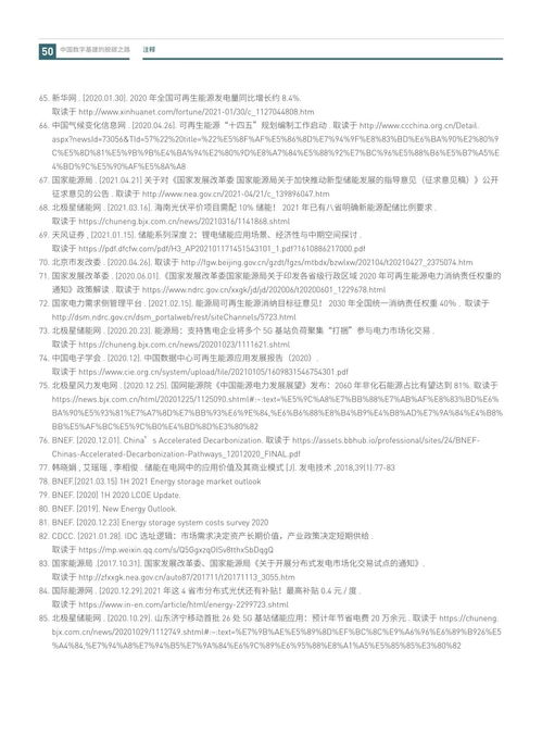 四、歌词中的潜在语义