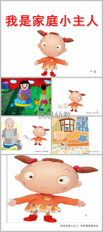 三、儿歌在家庭中的应用