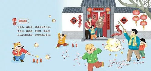 五、儿歌的多元文化价值