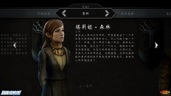 一、剧情简介与角色设定