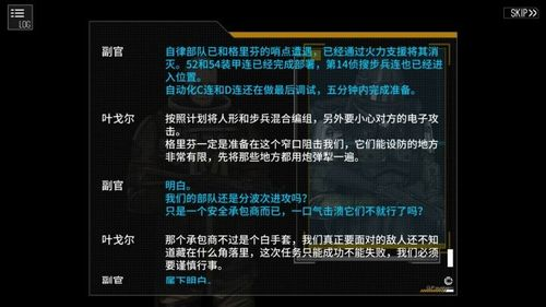 一、剧情概述与背景设定