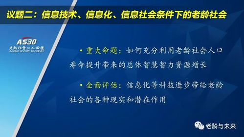 三、社会议题的探讨与反思