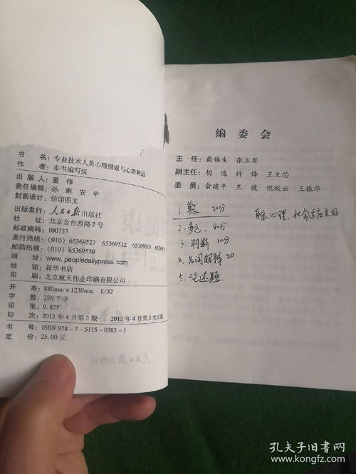 四、心理调适与自我救赎