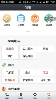 三、便捷的搜索功能