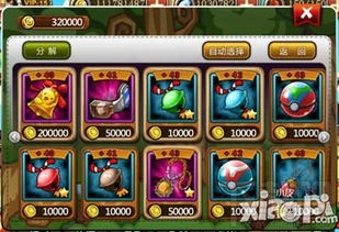 四、游戏装备与道具解析