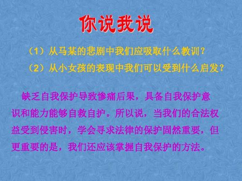 五、第4集：自我认知的探索