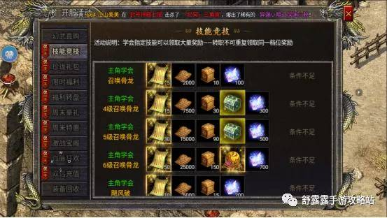 二、游戏玩法介绍