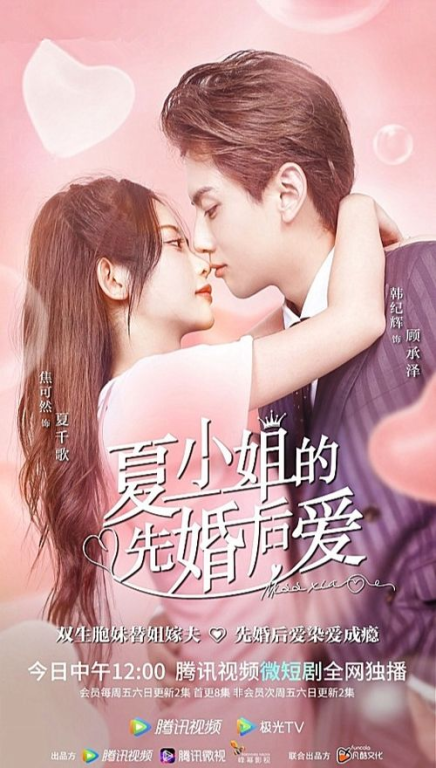 四、如何培养先婚后爱的感情