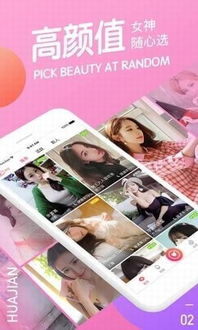 四、花间的社交价值