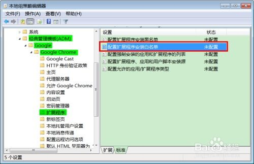 四、避免下载不明来源的软件或插件
