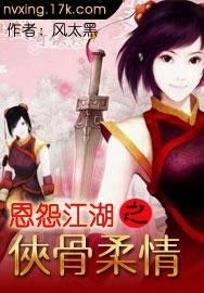 二、武侠剧：江湖恩怨与侠骨柔情