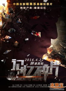 三、悬疑烧脑的《记忆碎片》