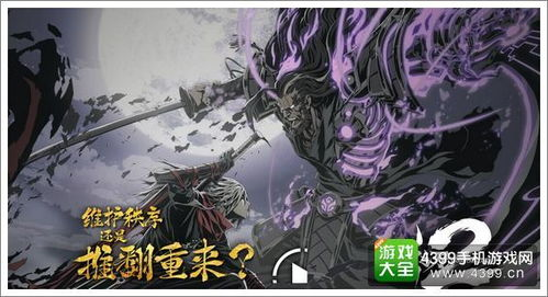 一、游戏世界观与背景设定