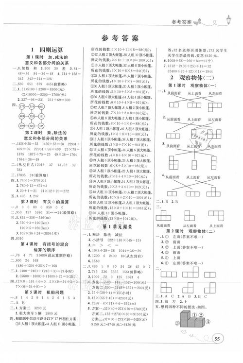 四、副标题下的内容深化