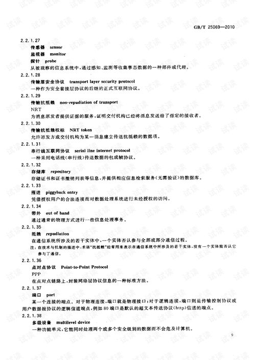 五、技术术语的解释与融入