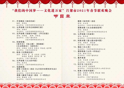 二、节目单抢先看