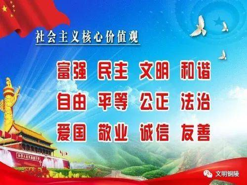 五、春晚与社会主义核心价值观